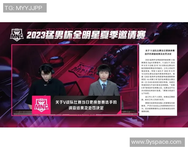 全明星赛积分榜更新V5战队以69分稳居第一名